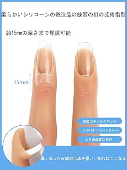 Amazon.co.jp: ネイルアート練習用ハンド、ネイル、シリコン製練習用