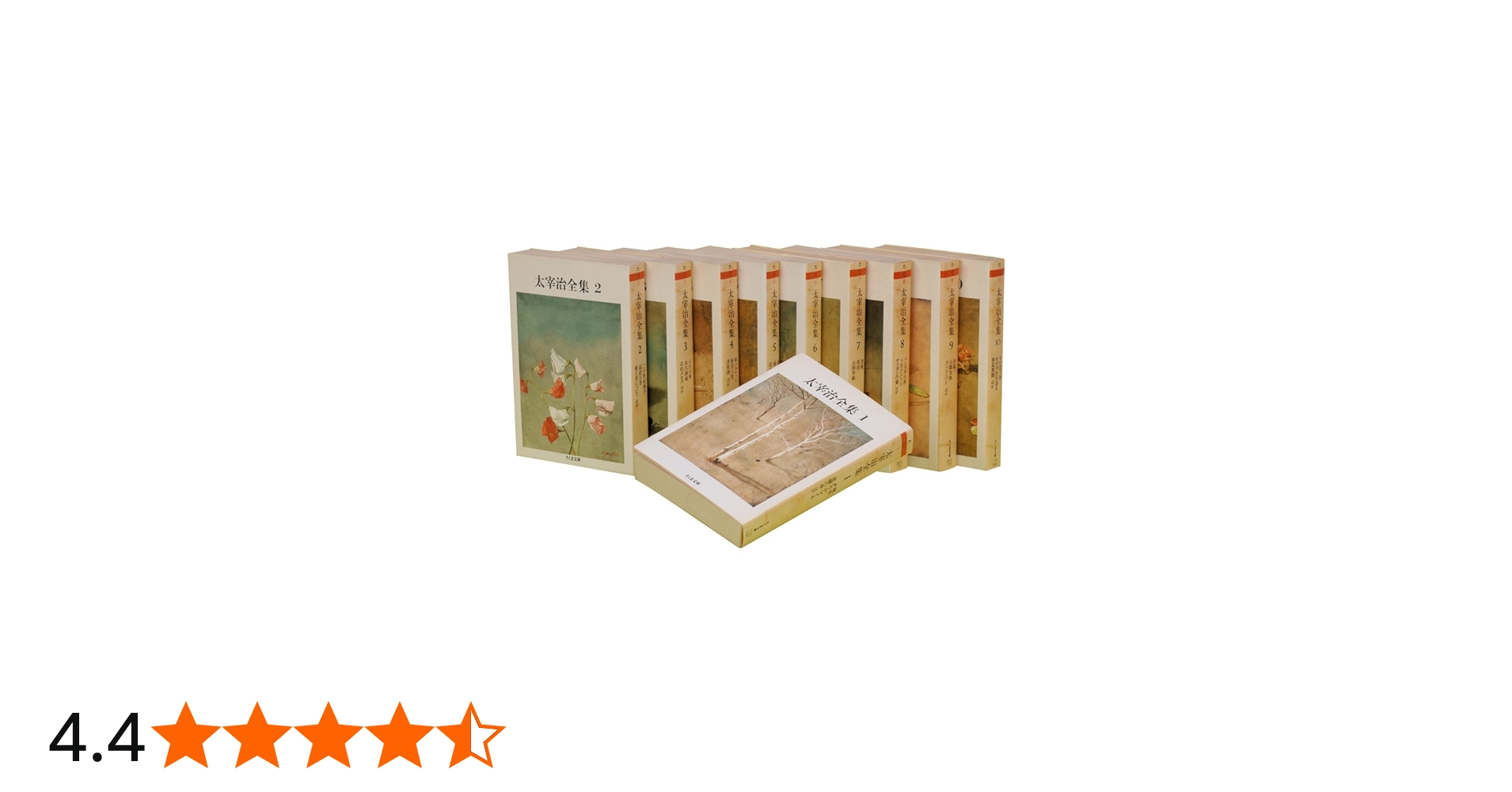 太宰治全集 全10巻セット (ちくま文庫) | 太宰 治 |本 | 通販 | Amazon