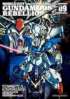 機動戦士ガンダム0083 REBELLION (全18巻) Kindle版