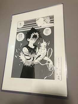 Amazon.co.jp: 幽遊白書 幽遊白書 複製原稿 複製原画 WJ50 ジャンプ展