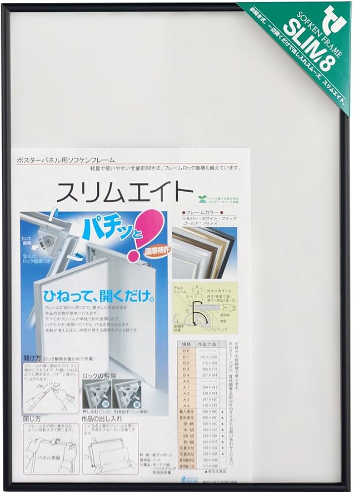 Amazon.co.jp: ソフケン(Sofken) アルミ額縁 スリムエイト A2 ブラック