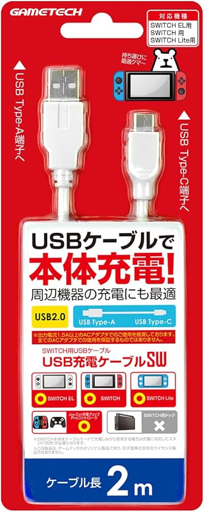 Amazon.co.jp: ニンテンドースイッチ用USBケーブル『USB充電ケーブルSW