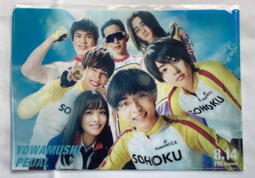 Amazon.co.jp: 映画 劇場版 弱虫ペダル 実写版 入場者特典 クリア