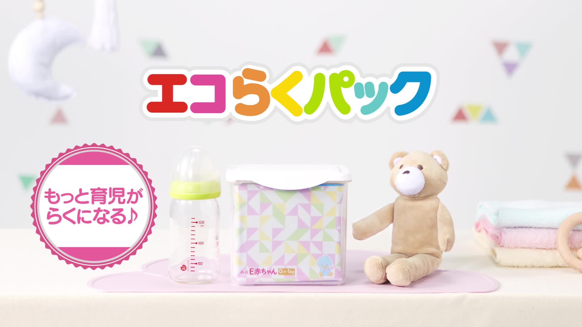 Amazon.co.jp: 森永 フォローアップミルク チルミル エコらくパック