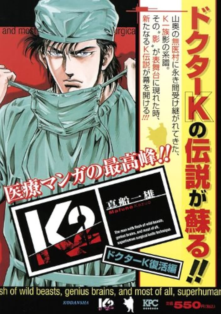 K2 ケーツー 1-48巻 ※43抜け 47冊 セット まとめ 真船一雄 K2 ケーツー
