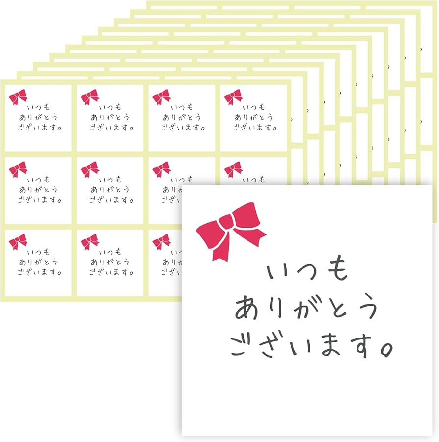 Amazon.co.jp: ギフトシール 【いつもありがとうございます。】 120枚