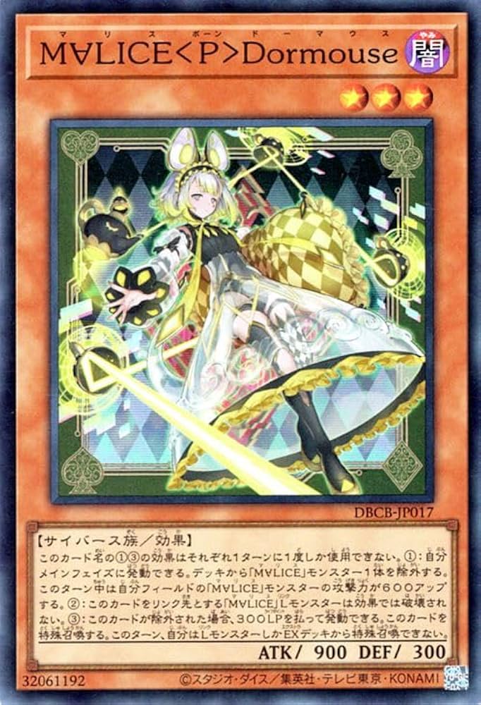 Amazon.co.jp: 遊戯王カード M∀LICE＜P＞Dormouse