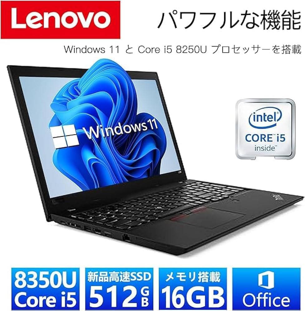 レノボ L580 8GB I5第八世代 15.6型FHD Office2024 Lenovo ThinkPad