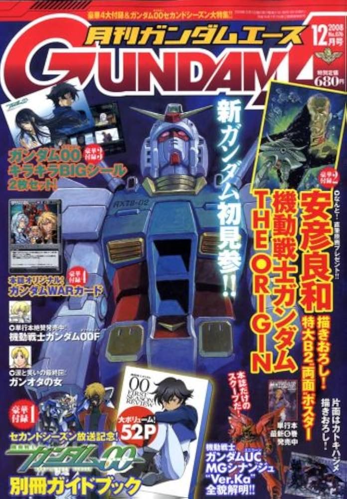 Amazon.co.jp: GUNDAM A (ガンダムエース) 2008年 12月号 [雑誌