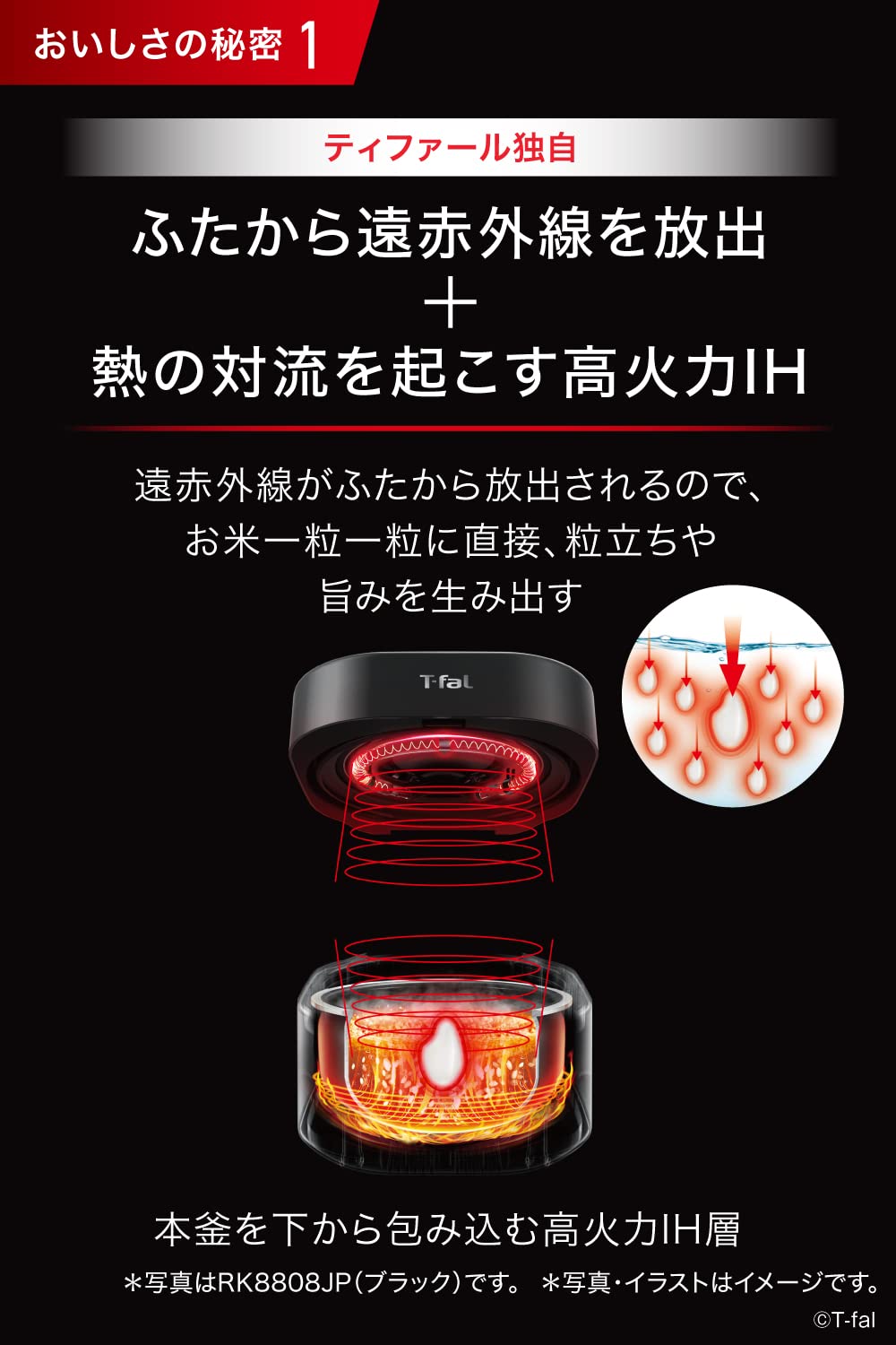 Amazon | ティファール 炊飯器 5.5合 遠赤外線 高火力IH お米の芯まで