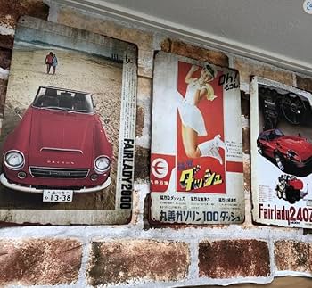 Amazon.co.jp: 2枚セット【昭和レトロ百貨店】松山容子さんの