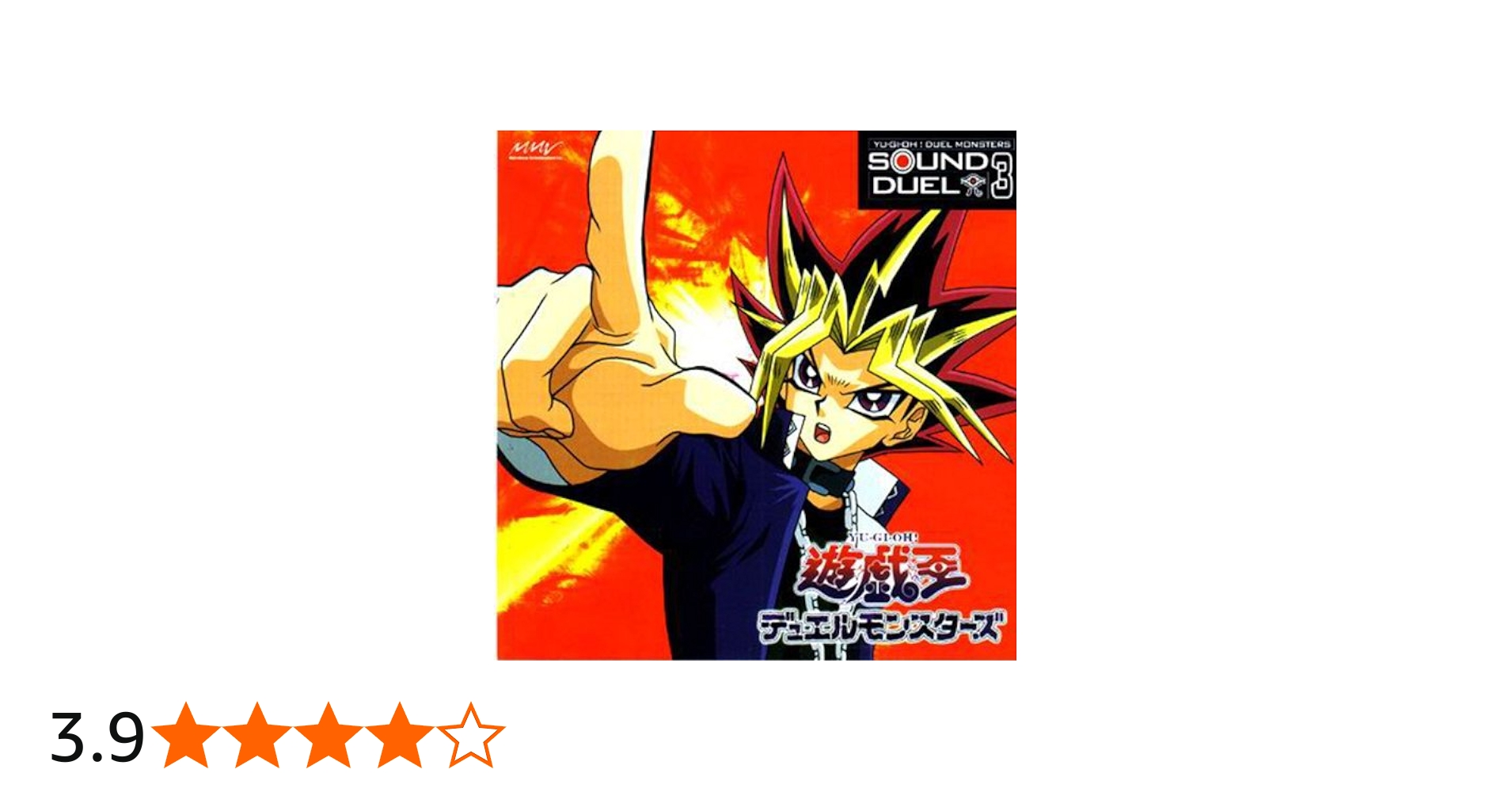 Amazon.co.jp: 遊☆戯☆王 デュエルモンスターズ オリジナルサウンド