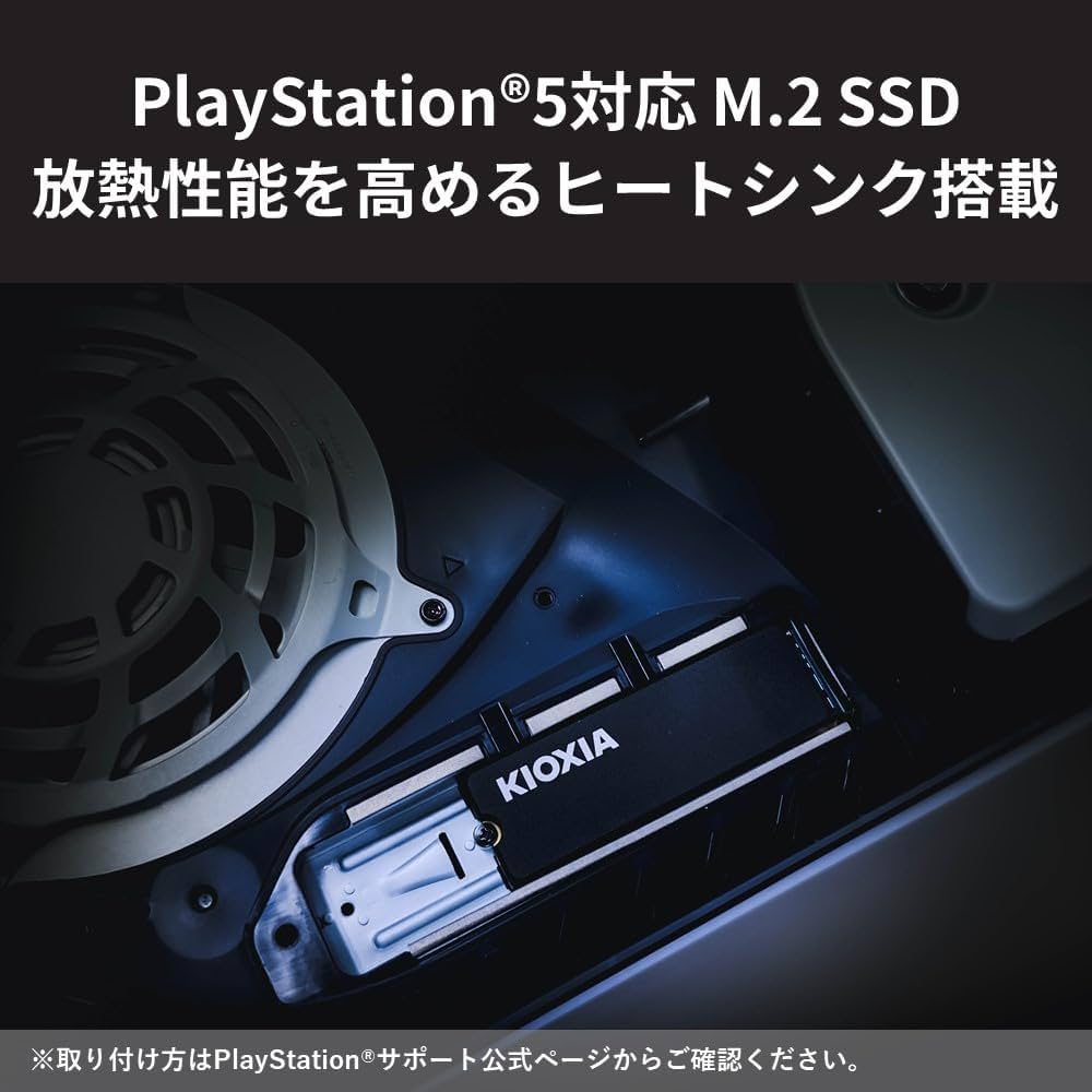Amazon.co.jp: キオクシア KIOXIA ヒートシンク付き PS5対応 内蔵 SSD