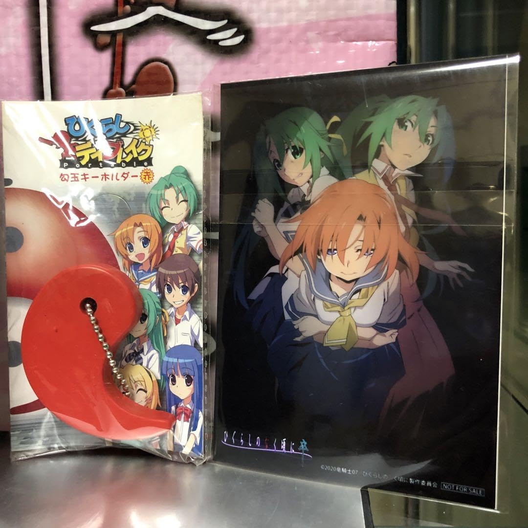 Amazon.co.jp: ひぐらしのなく頃に グッズセット : ホーム＆キッチン