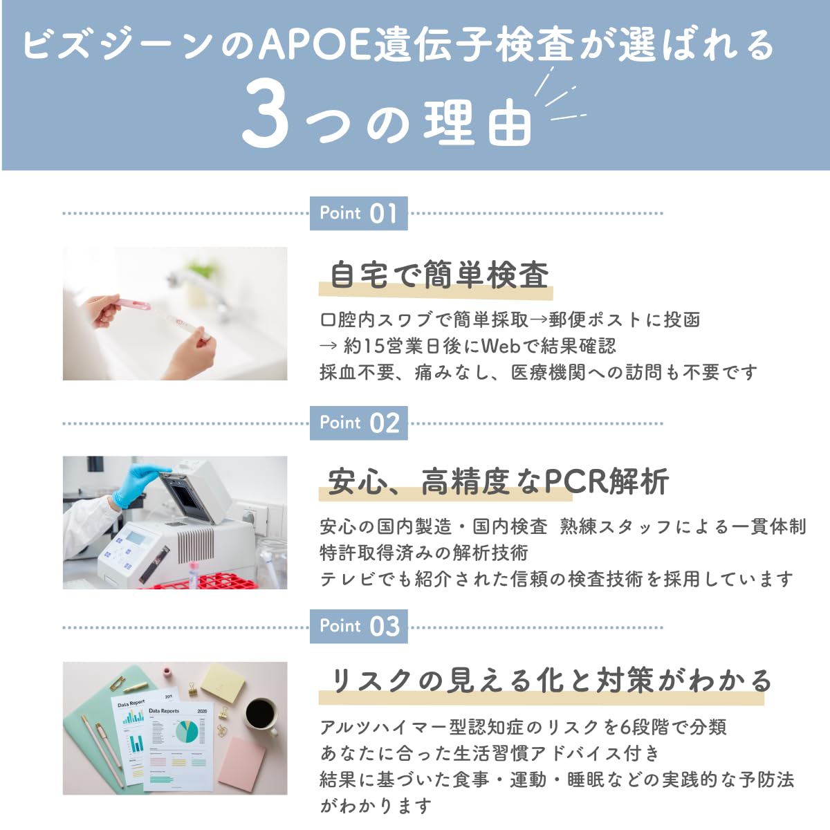 Amazon | 将来の認知症リスクがわかる！ ApoE認知症リスク遺伝子検査