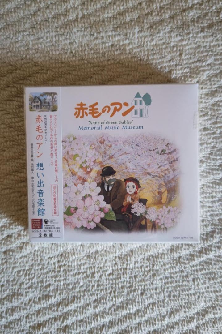 Amazon.co.jp: 赤毛のアン/放送25周年記念アルバム『想い出の音楽館