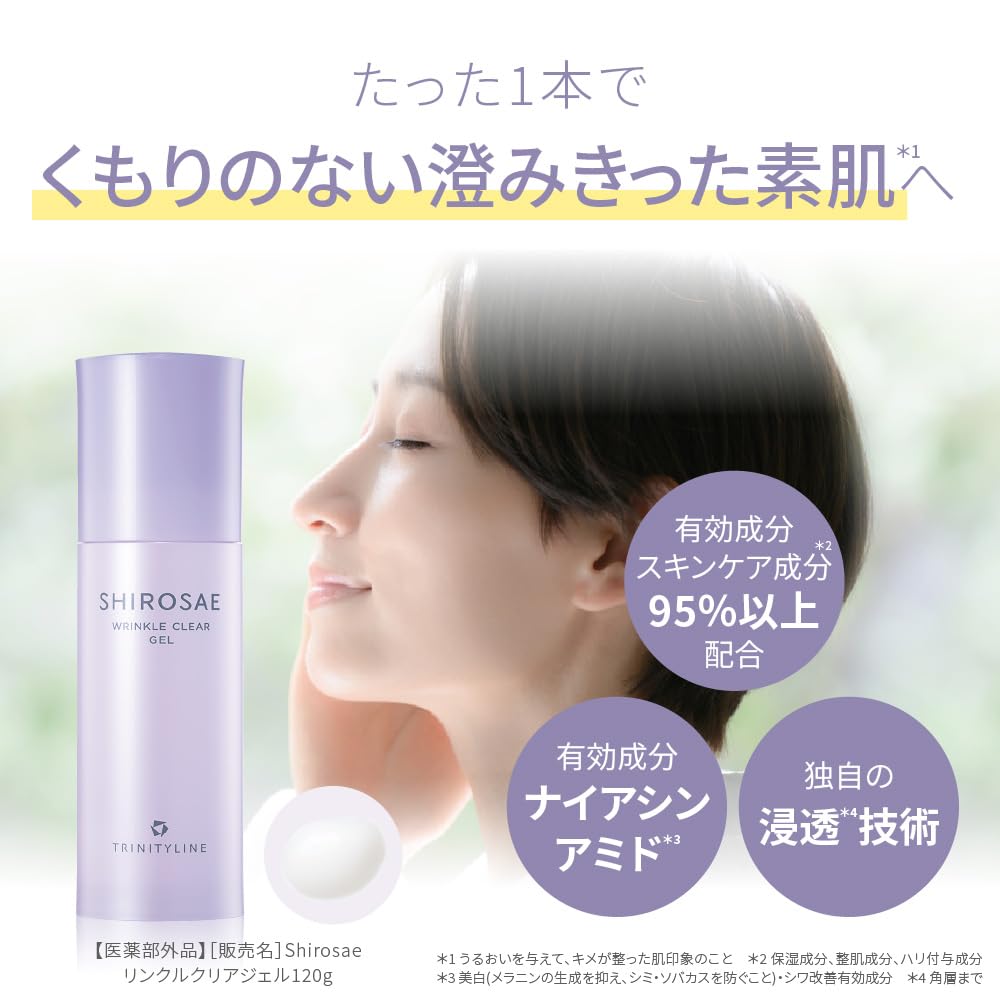 Amazon.co.jp: トリニティーライン シロサエ リンクルクリアジェル