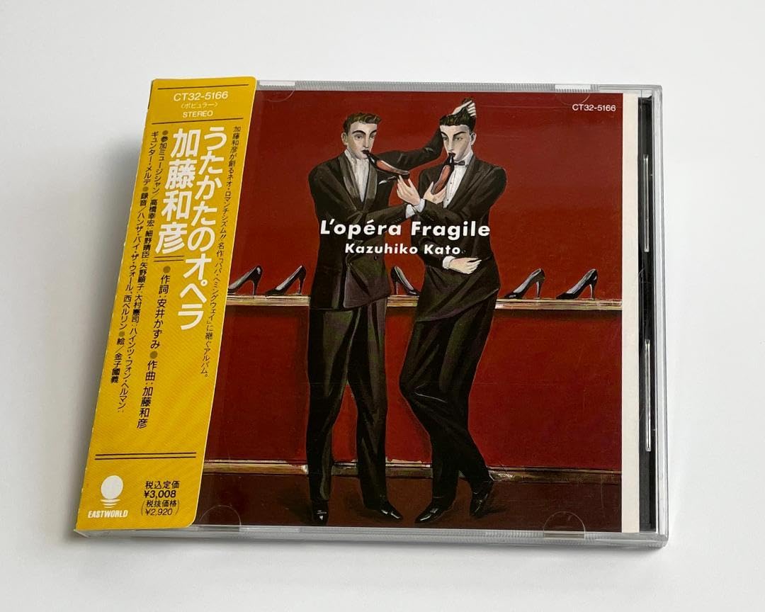 Amazon.co.jp: ♪ 加藤和彦／ヨーロッパ三部作（金子國義ジャケット