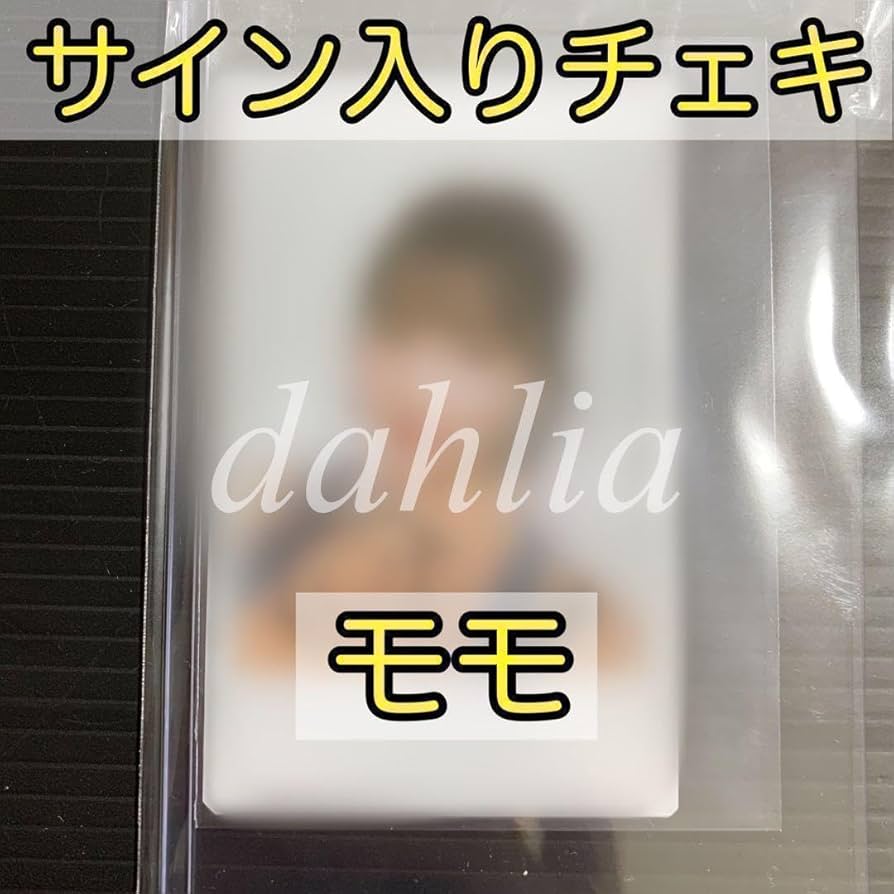 Amazon.co.jp: TWICE モモ Hare Hare HareHare 直筆サイン入り チェキ