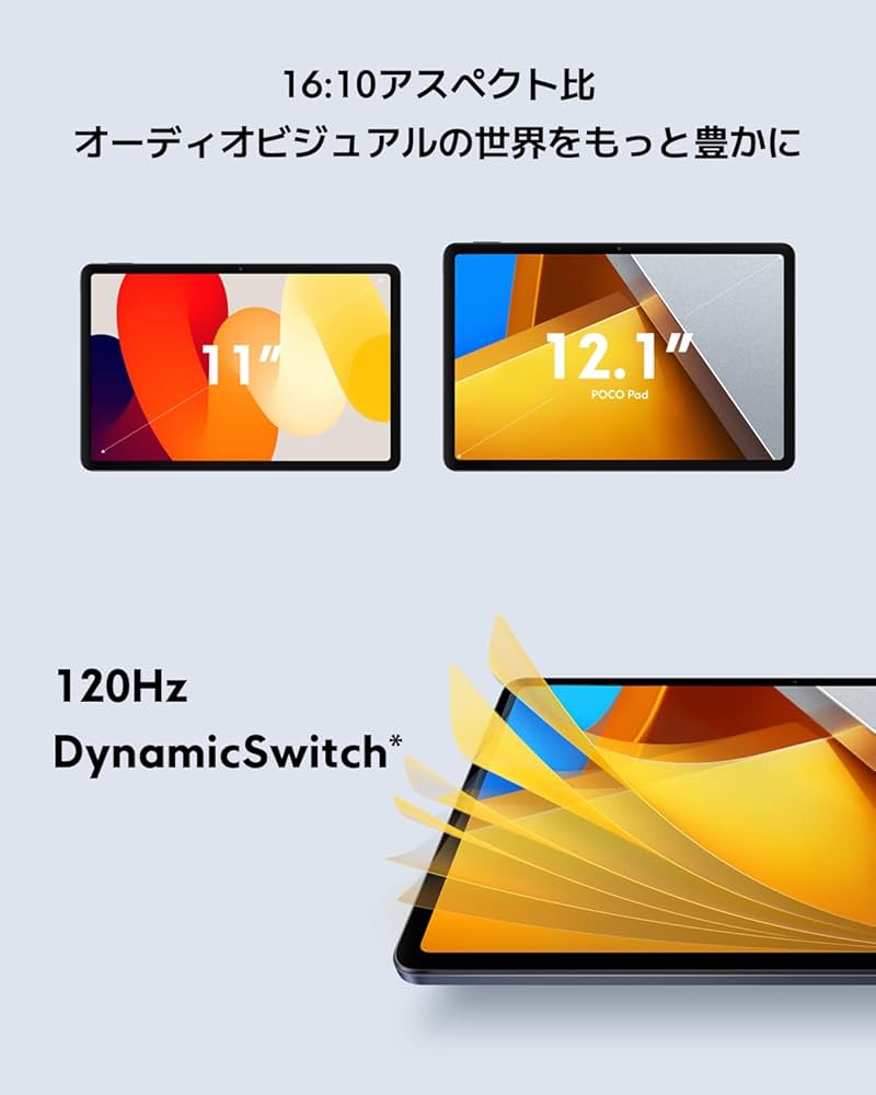 Amazon.co.jp: Xiaomi POCO Pad タブレット 8GB+256GB(最大1.5TB拡張