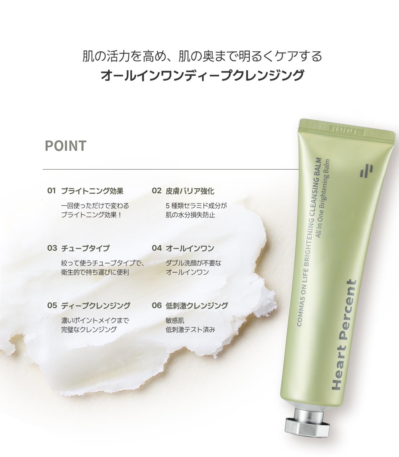 Amazon | 【オンライン限定販売】【1+1】ハートパーセント(Heart