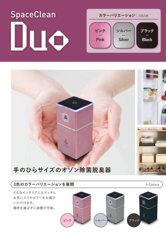 Amazon.co.jp: タムラテコ スペースくりん オゾン発生器 Duo 除菌 脱臭