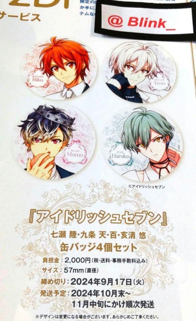 spoon.2Di 応募者全員サービスアイナナ亥清悠缶バッジ