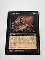 浅すぎる墓穴/Shallow Grave 4枚 英語 MIR MTG 浅すぎる墓穴⁄Shallow