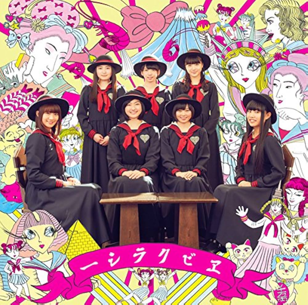 Amazon.co.jp: エビクラシー: ミュージック