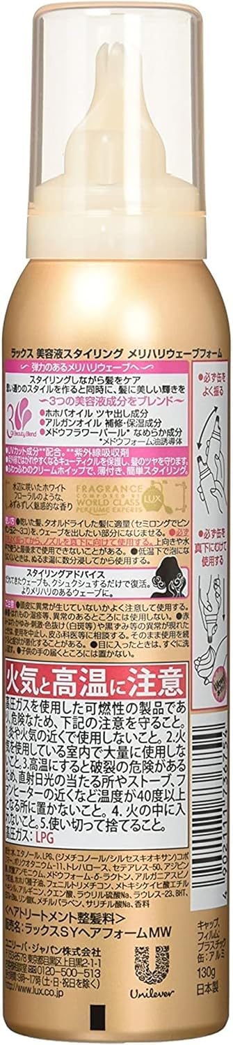 Amazon | 【まとめ買い】ラックス 美容液 スタイリング メリハリ