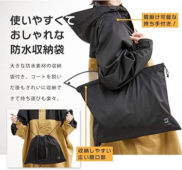 Amazon | [アメトハレ] レインポンチョ 自転車 ポンチョ レインコート