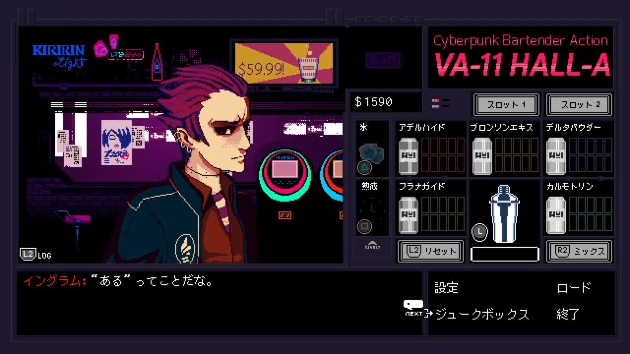 Amazon.co.jp: VA-11 Hall-A ヴァルハラ - Switch : ゲーム