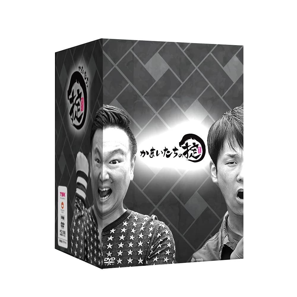 Amazon.co.jp: かまいたちの掟 DVD BOX+「掟」ハイボールタンブラー
