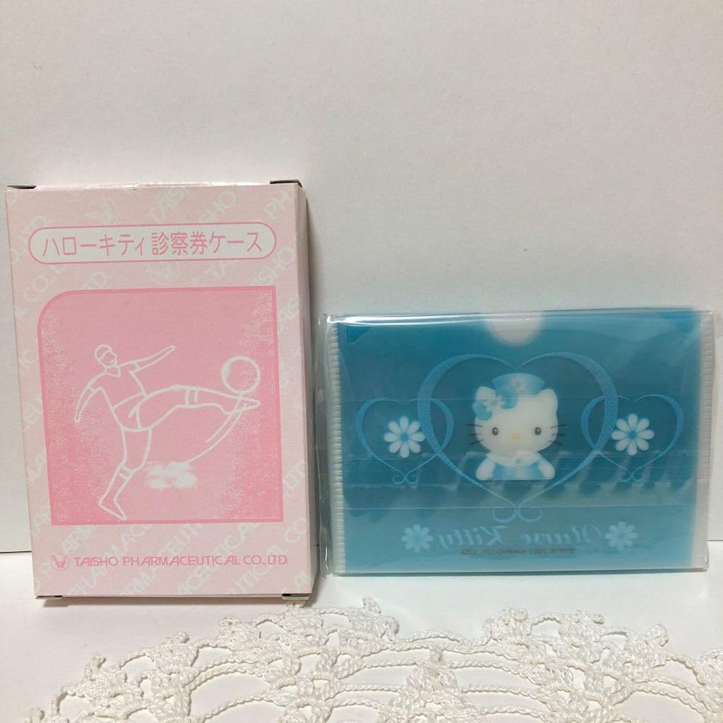 Amazon.co.jp: キティ キティ キティちゃん 診察券ケース ナースキティ
