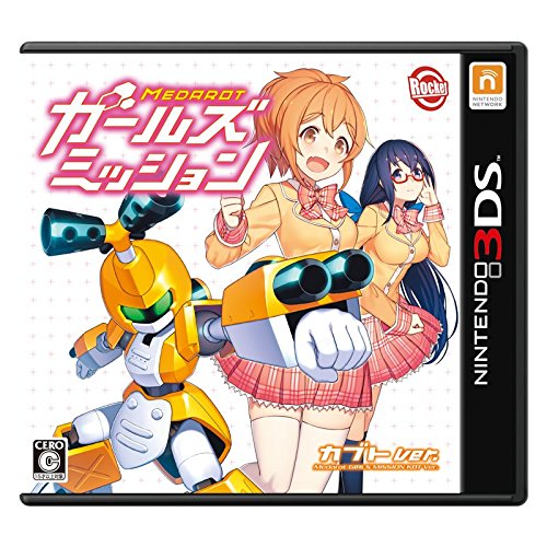 Amazon.co.jp: メダロット ガールズミッション カブトVer. - 3DS : ゲーム