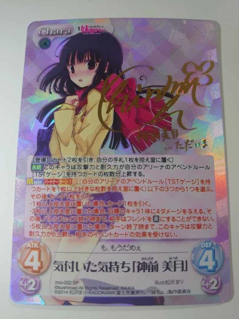 Amazon.co.jp: 気付いた気持ち「神前 美月」橋本ちなみ金箔押しサイン