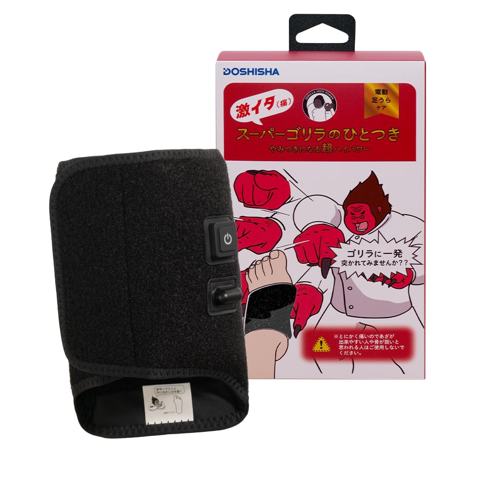 Amazon | スーパーゴリラのひとつき 電動 足うらケア タイマー 10分
