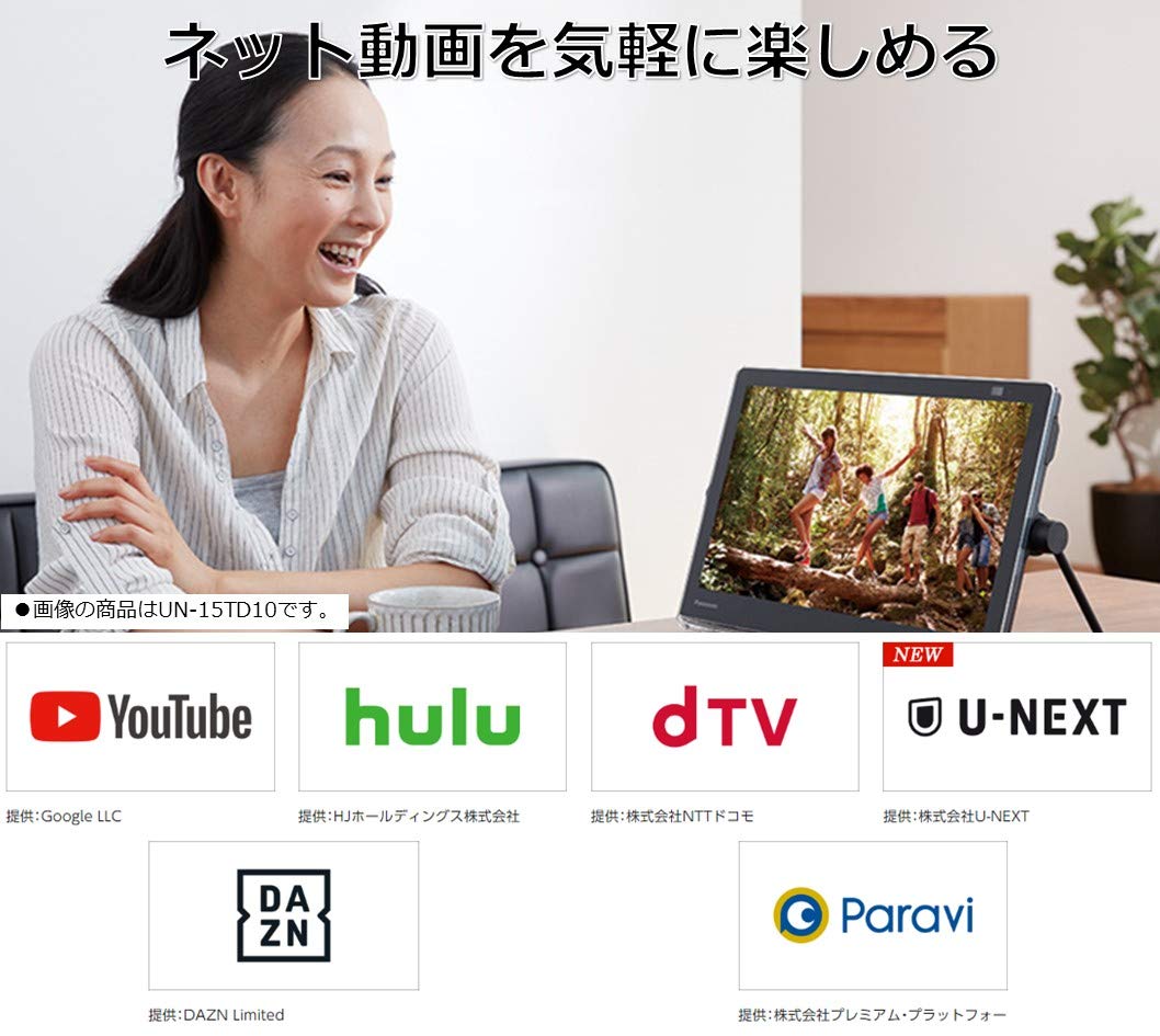 Amazon | パナソニック 10V型 ポータブル 液晶テレビ インターネット