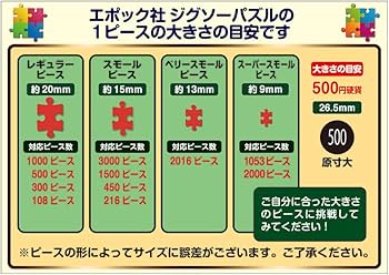Amazon | エポック社 500ピース ジグソーパズル フィレンツェ歴史地区