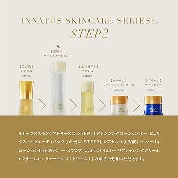 Amazon | バーミィローション2 化粧水 イナータススキンケア