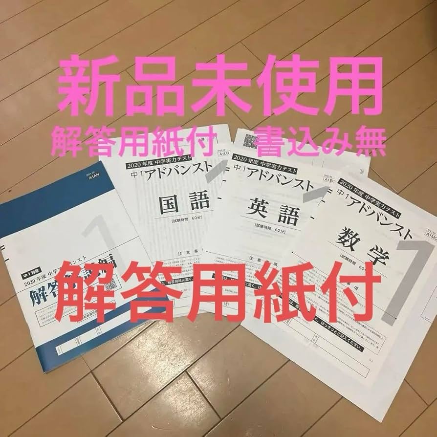 Amazon.co.jp: Z会 アドバンストトレーニング アドバンスト 中1 中学