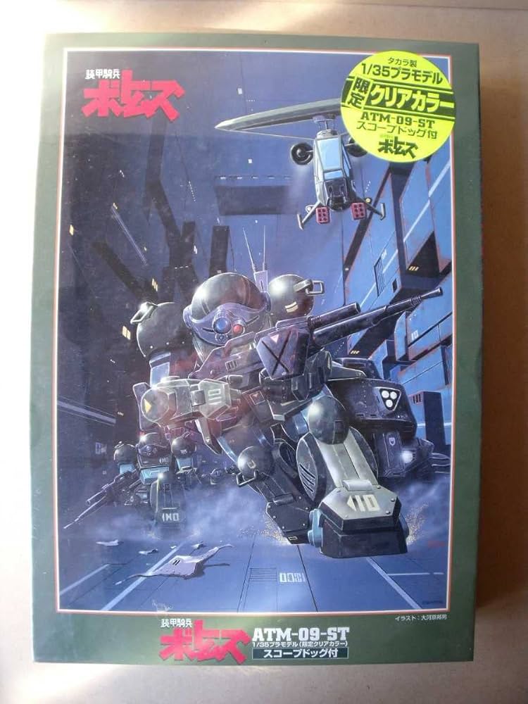 Amazon | 装甲騎兵ボトムズ ジグソーコレクション1000ピース