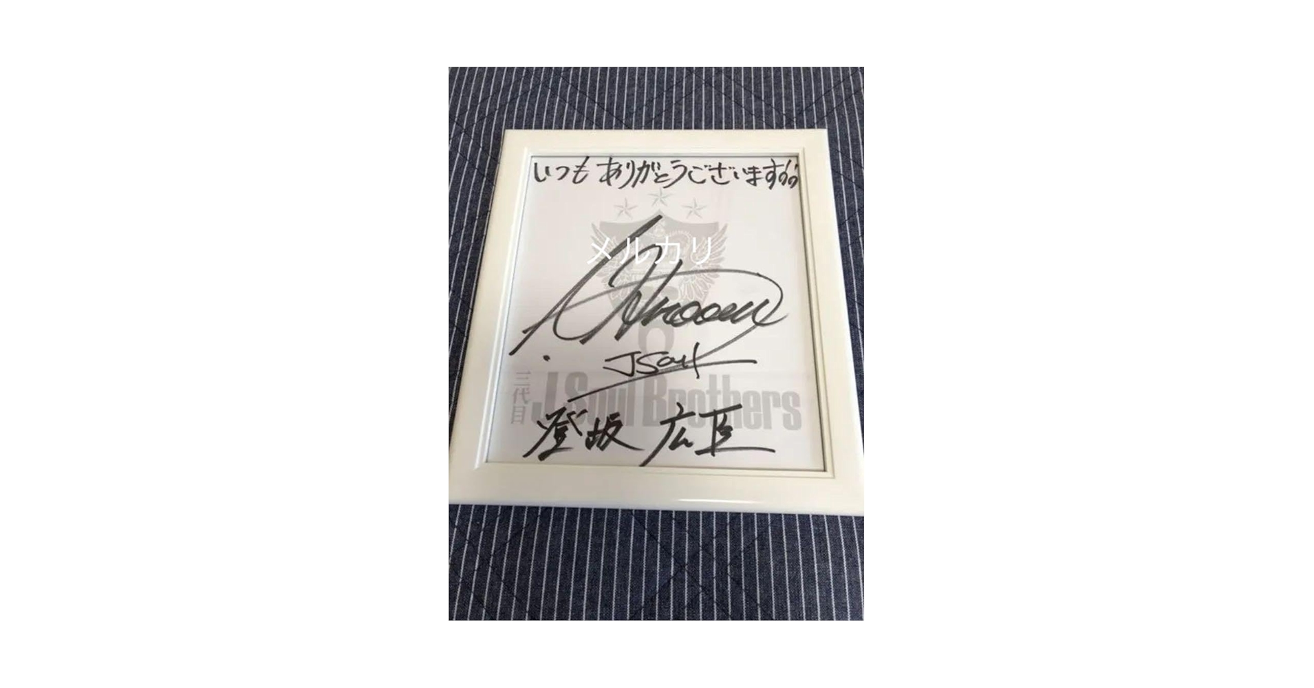 登坂広臣 ØMI サイン入りフリスビー 登坂広臣 ØMI フリスビー サイン