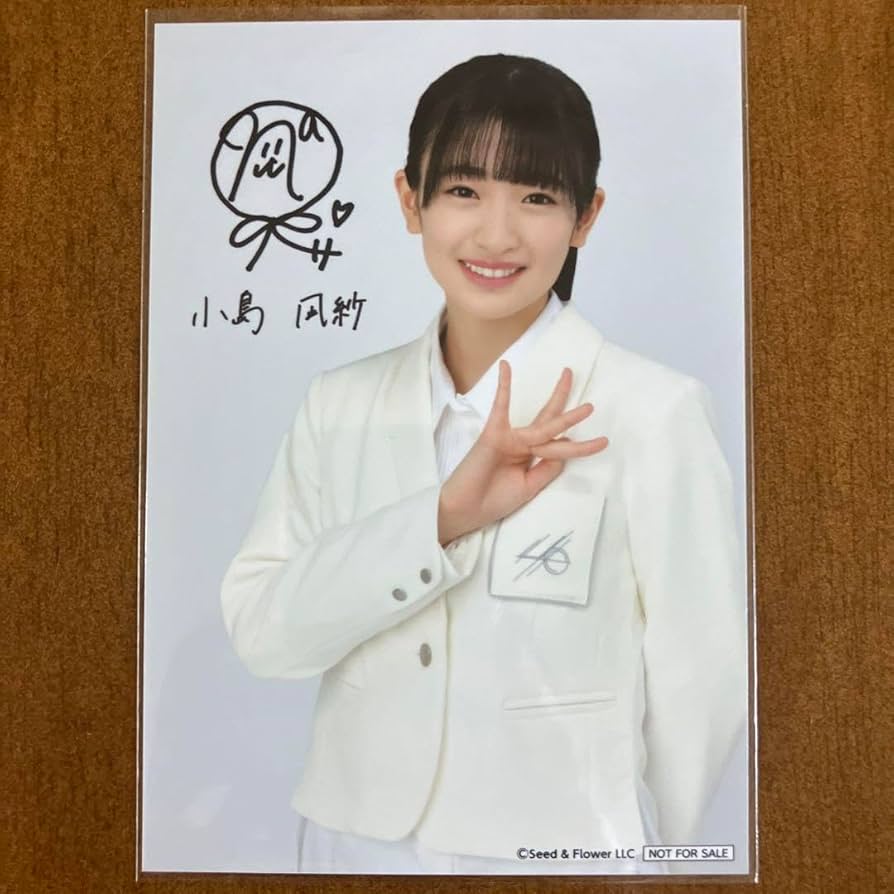 Amazon.co.jp: 櫻坂46 小島凪紗 サイン入り 生写真 : おもちゃ