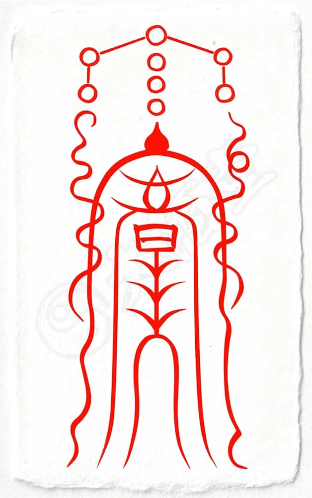 Amazon.co.jp: 【邪悪を退散させ大開運を成す尊星護符】 お守り 厄除け