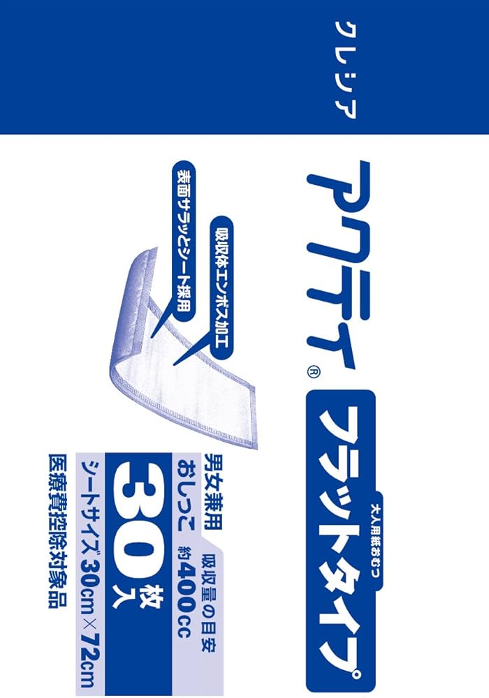 Amazon.co.jp: 【病院・施設用】 アクティ 大人用おむつ フラット