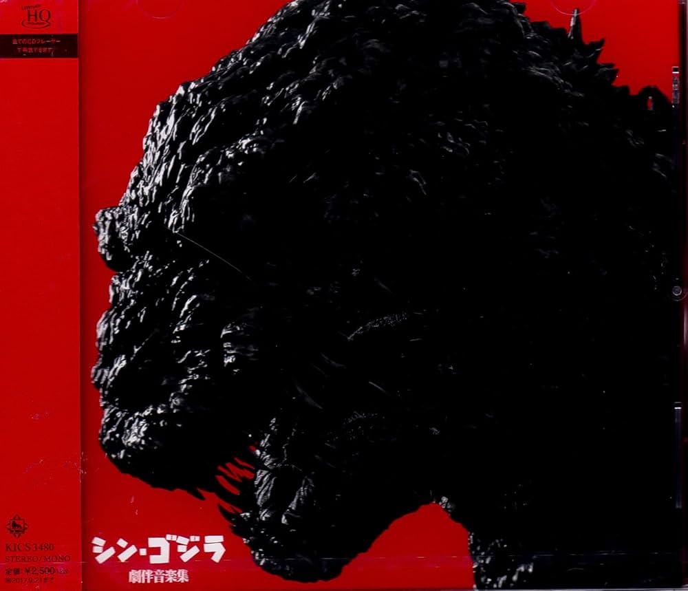 Amazon.co.jp: シン・ゴジラ劇伴音楽集: ミュージック