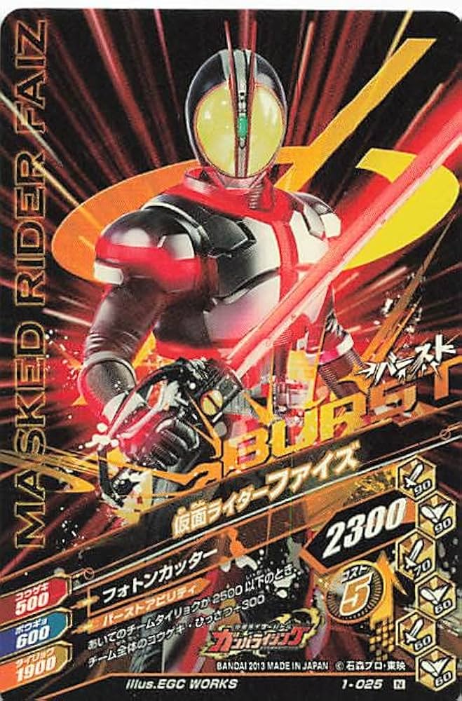 Amazon.co.jp: 仮面ライダーバトル ガンバライジング 仮面ライダー