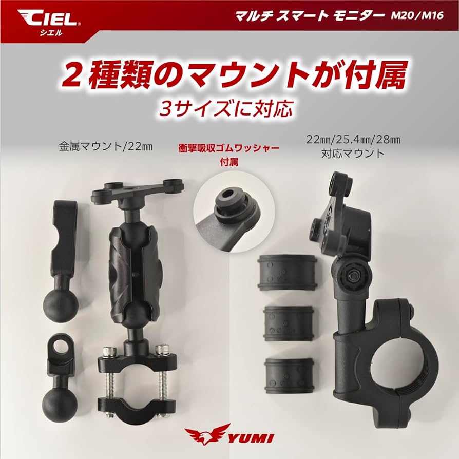 Amazon.co.jp: シエル(CIEL) マルチスマートモニター M20 フルセット