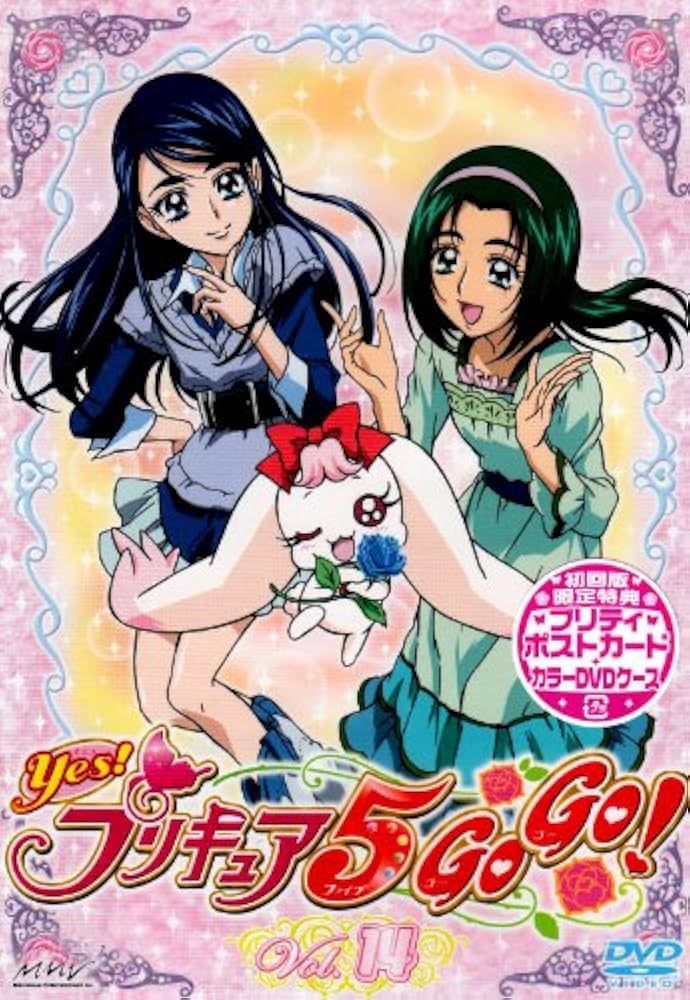 Amazon.co.jp: Yes!プリキュア5GoGo!【14】 [DVD] : 三瓶由布子, 竹内